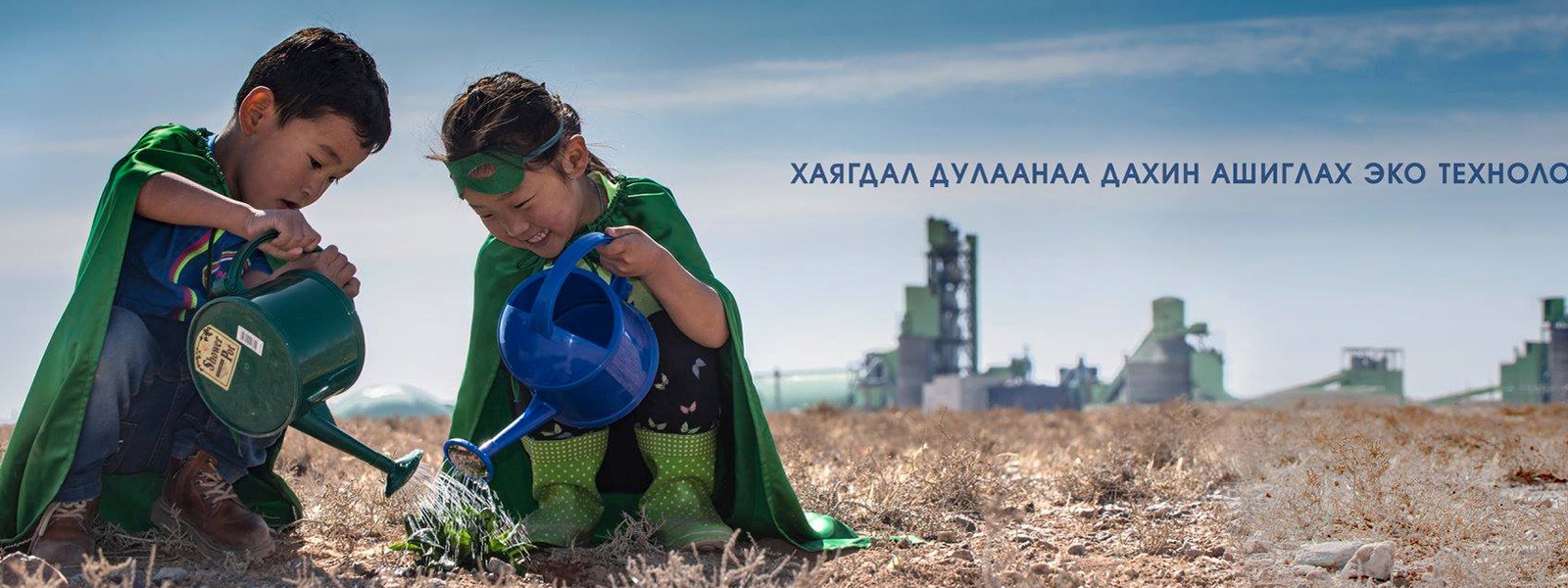 Монцемент билдинг материалс ХХК - Нүүр хуудас