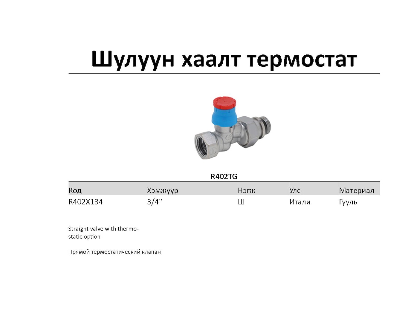 Радиаторын хаалт