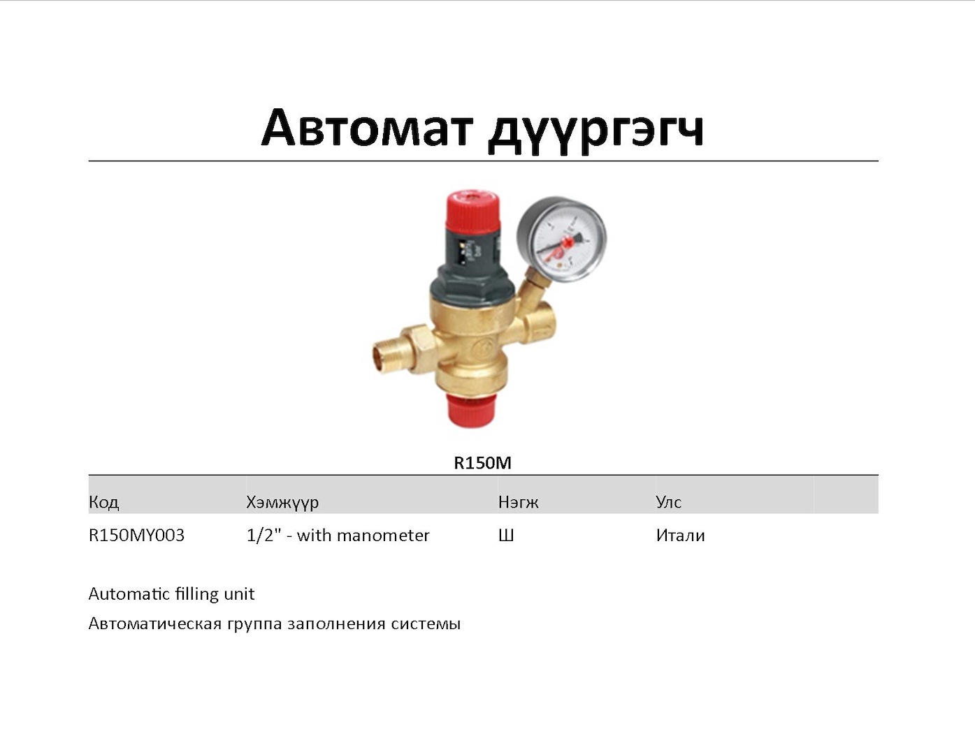 Балансын хаалт