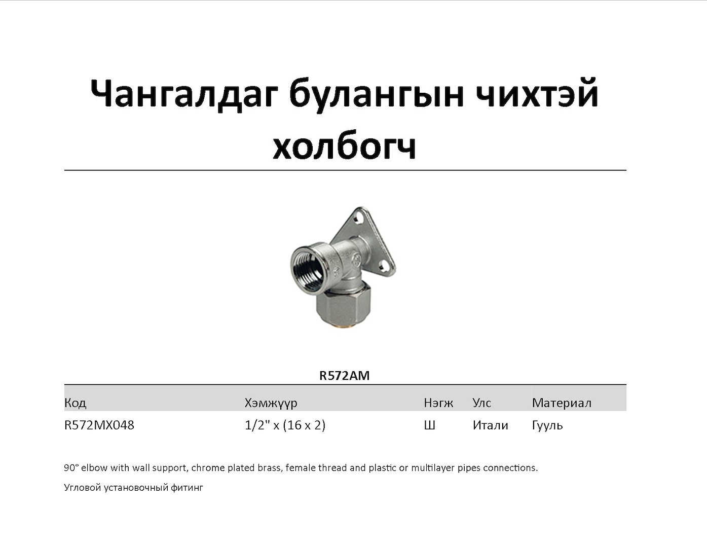 Чангалдаг холбогч