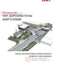 Стандарт