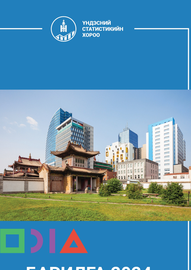 Барилга 2024 / Барилгын салбарын танилцуулга 2024