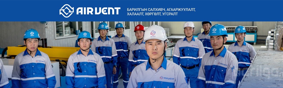 Комфорт хотхоны агааржуулалтын систем