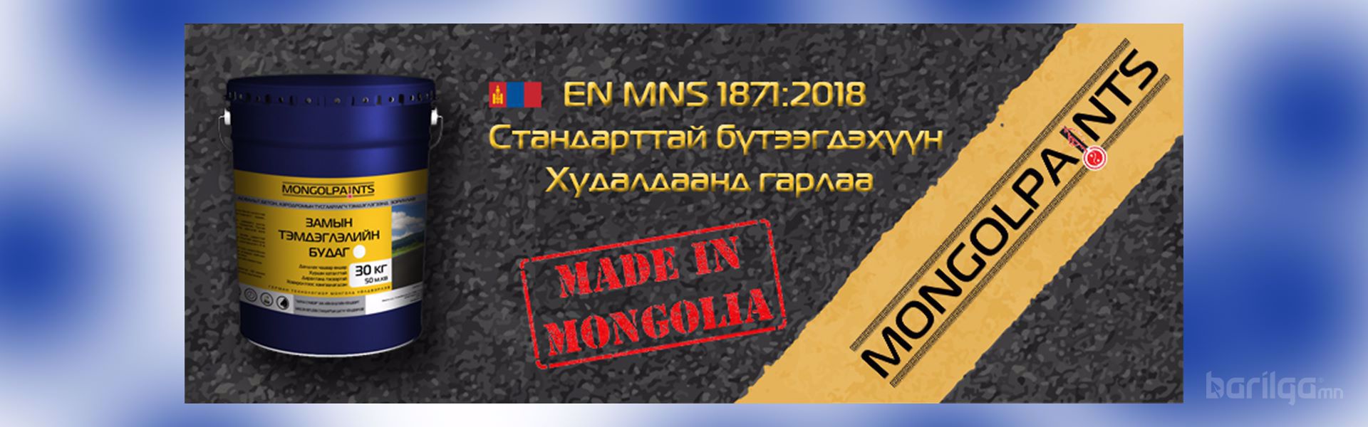 Хараа Сүмбэр ХХК - Нүүр хуудас