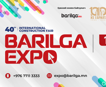 40 дэх удаагийн “BARILGA EXPO” олон улсын барилгын үзэсгэлэн яармагийн талбайн сонголт цөөн үлдлээ 