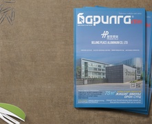 Барилга МН сэтгүүлийн 181 дэх дугаар уншигчдадаа хүрлээ