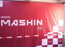 Авто машины худалдааны нэгдсэн портал “Mashin.mn” сайт нээгдлээ