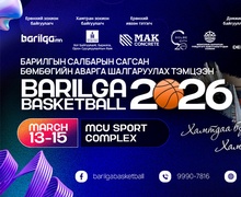 “BARILGA BASKETBALL 2026” сагсан бөмбөгийн тэмцээний тов гарлаа