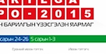 “Барилга-Экспо 2015” өнөөдөр эхлэнэ