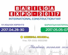 “BARILGA EXPO-2017” үзэсгэлэн яармагийн талбайн захиалга эхэллээ