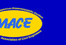 “Бетоны технологи” сэдэвт практик семинар болно