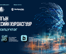 Барилгын салбарынхныг “AI Барилгын бизнесийн хурдасгуур” сургалт, хэлэлцүүлэгт урьж байна 