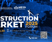 "CONSTRUCTION MARKET–2025" ФОРУМ ЗОХИОН БАЙГУУЛАГДАНА