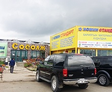 "Номин Стандарт" Барилгын материалын дэлгүүр Соёолж төврүү нүүлээ