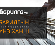 Барилгын ажил гүйцэтгэлийн үнэлгээ 2025 оны 6-р сар
