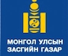 Монгол улсын эдийн засаг, нийгмийг 2011 онд хөгжүүлэх үндсэн чиглэлийг хэрэгжүүлэх төлөвлөгөөний хэрэгжилтэнд хийсэн хяналт-шинжилгээний тайлан /2011 оны жилийн эцсийн байдлаар/