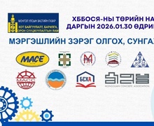 Барилгын салбарын 760 гаруй мэргэжилтэнд мэргэшлийн зэрэг олгож, сунгахыг баталлаа