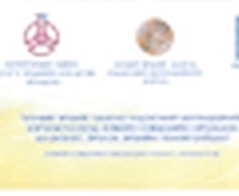 Хүний эрх, хувийн байгууллагын эрх 2 нэгдэж байж хүчтэй болно