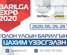“Barilga Expo -2020” олон улсын цахим үзэсгэлэн эхэллээ 