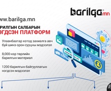 barilga.mn сайт хэрэглэх заавар