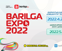  “BARILGA EXPO 2022” үзэсгэлэн, яармаг товлогдлоо 