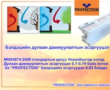Хуванцар цонхны бэлдэц ямар шалгуур давсан байх ёстой вэ?  №5.Дулаан дамжуулалтын эсэргүүцэл