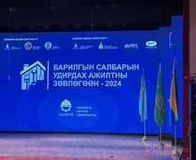 БАРИЛГЫН САЛБАРЫН УДИРДАХ АЖИЛТНЫ ЗӨВЛӨГӨӨНД ОРОЛЦОЖ, ХОЛБООНЫ ОРХОН АЙМГИЙН САЛБАРААР ЗОЧЛОВ