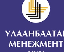 Улаанбаатар Менежмент компани Бямба гаригт ажиллана. 