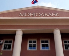 Монголбанк: Цаашид инфляц өсөх эрсдэлтэй байна