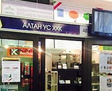 "Алтан Ус" ХХК  “Улаанбаатар барилга 2015” “ Барилгын материал-шинэ техник технологи, орон сууц хот тохижилт” хаврын уламжлалт үзэсгэлэнд оролцов.