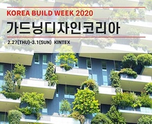 "KOREA BUILD 2020" үзэсгэлэн яармаг ирэх сард болно 