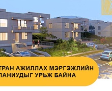 “Уурхайчин-3” төслийн гүйцэтгэгч компани сонгон шалгаруулах урилга