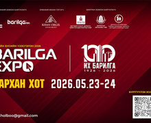 “BARILGA EXPO – Төвийн бүсийн үзэсгэлэн 2026” үзэсгэлэн яармаг зохион байгуулагдана