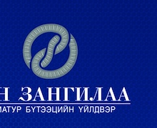 Монголын анхны арматур бүтээцийн үйлдвэр 2013.05.01-нд нээлтээ хийнэ