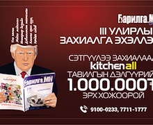  “Барилга.МН” сэтгүүлийн хонжворт сугалаатай шинэ улирлын захиалга эхэллээ