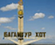 Тав дахь эх үүсвэрийг Багануурт барих уу