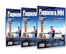 “БАРИЛГА.МН” сэтгүүлийн шинэ сарын шинэхэн дугаар уншигчдын гарт
