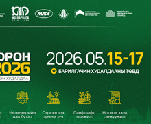 “Амины орон сууц 2026” үзэсгэлэн 5 дугаар сард зохион байгуулагдана