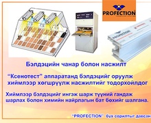 Хуванцар цонхны бэлдэц Ямар шалгуур давсан байх ёстой вэ ? № 1 