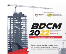 «BUSINESS DEVELOPMENT FOR CONSTRUCTION MONGOLIA» NETWORKING CONFERENCE БОЛНО 