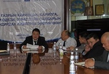 Газрын харилцаа, барилга, геодези, зураг зүйн салбарын удирдах ажилтны зөвлөгөөн эхэллээ.