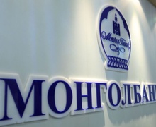Монгол банк 2024 онд инфляцыг 6+-2 хувийн орчимд тогтворжуулах бодлого баримтална