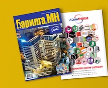 “Хотын ногоон байгууламж” - Барилга.МН сэтгүүлийн долдугаар сарын онцлох сэдэв