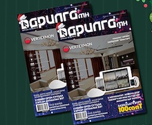 Барилга.МН сэтгүүл 2019 оны их бүтээн байгуулалтыг онцоллоо