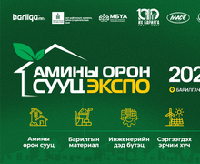 “Амины Орон Сууц Экспо” оролцогч байгууллагуудын борлуулалтыг бодитоор нэмэгдүүлэхэд чиглэнэ 