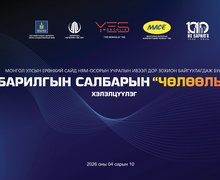 Барилгын салбарын “ЧӨЛӨӨЛЬЕ” хэлэлцүүлэг дөрөвдүгээр сарын 10-нд болно