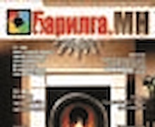 “Барилга.МН” сэтгүүлийн шинэ дугаар худалдаанд гарлаа