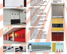 Хаалга захиалга