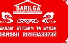 Мэндчилгээ