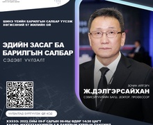 Барилгын ханган нийлүүлэгчид, бизнес эрхлэгчдийг хүрэлцэн ирэхийг урьж байна